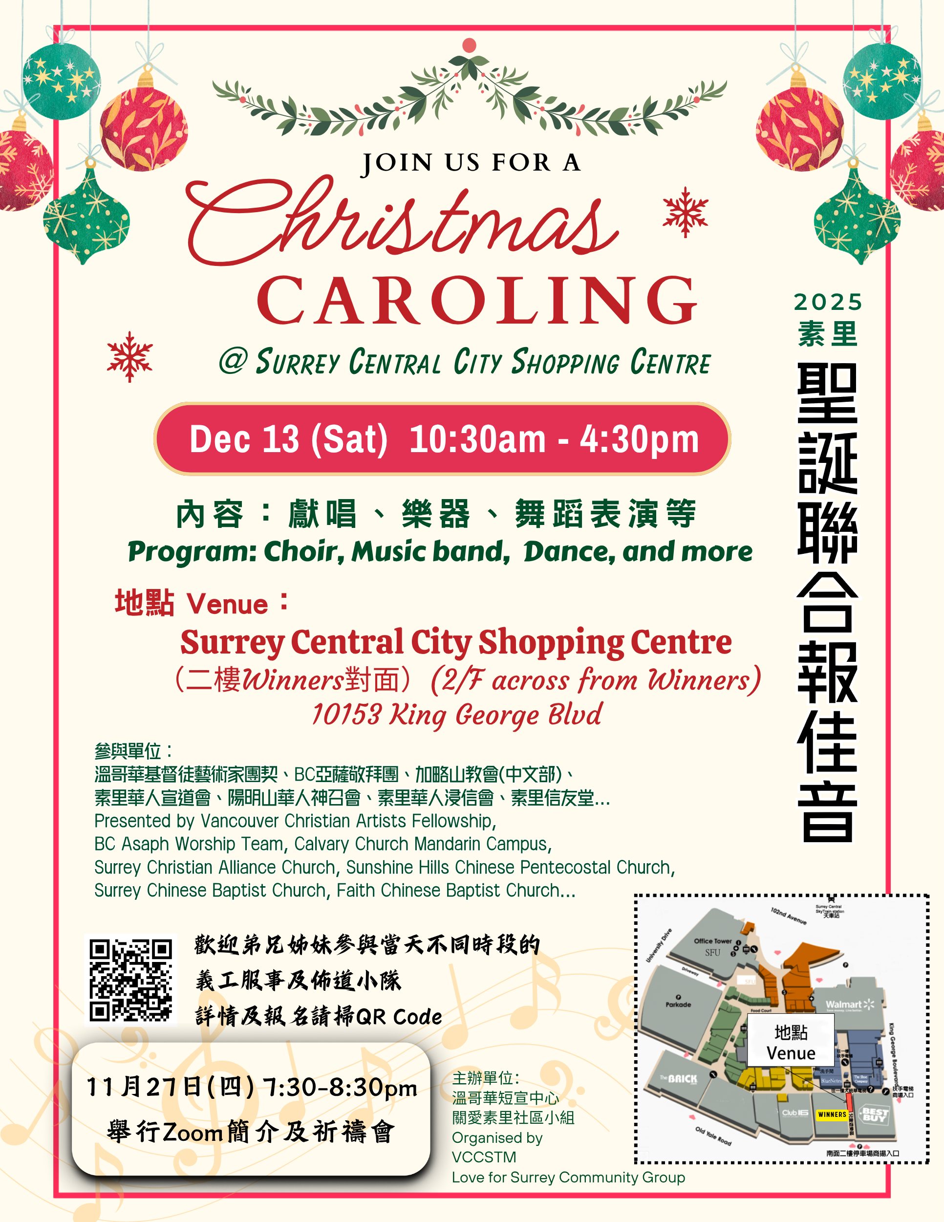 2025聖誕聯合報佳音